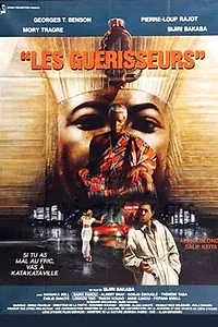 Главный постер фильма «Les guérisseurs (1988)»