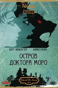 Главный постер фильма «Остров доктора Моро (1977)»