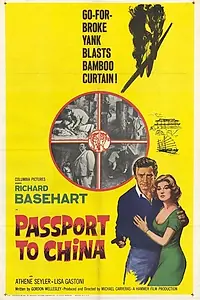 Главный постер фильма «Путевка в Кантон (1960)»