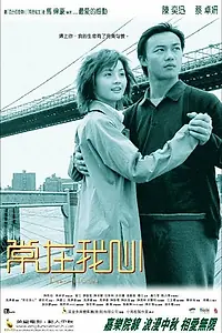 Главный постер фильма «Похоронный марш (2001)»