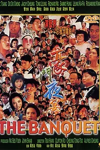 Постер к фильму «Вечеринка многочисленной семьи (1991)»