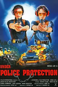 Главный постер фильма «Под защитой полиции (1989)»