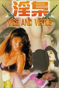 Постер к фильму «Vice and Virtue (1915)»
