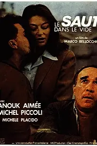 Главный постер фильма «Прыжок в пустоту (1980)»