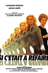 Главный постер фильма «Если бы начать сначала (1976)»