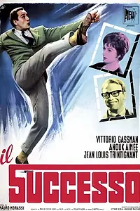 Постер к фильму «Успех (1963)»