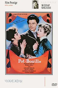 Главный постер фильма «Чужие жены (1957)»