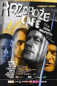 Постер к фильму «Кафе «Перекрёсток» (2005)»