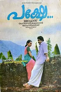 Постер к фильму «Pakshe (1994)»