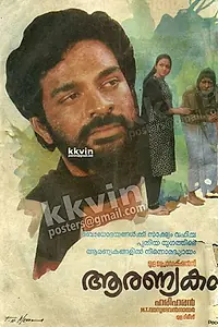 Постер к фильму «Aranyakam (1988)»