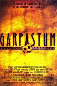 Постер к фильму «Garpastum (2005)»