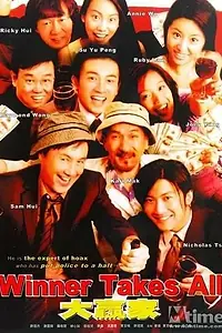 Постер к фильму «Победитель получает все (2000)»