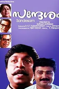 Постер к фильму «Sandesham (1991)»