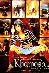 Постер к фильму «Молчание ночного свидетеля (2005)»