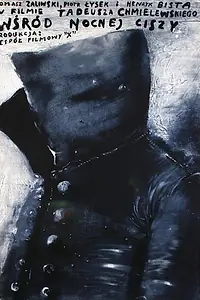 Постер к фильму «Посреди ночной тишины (1978)»