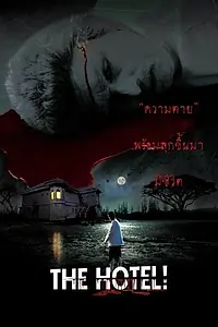 Постер к фильму «The Hotel!! (2002)»