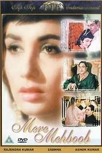 Главный постер фильма «Моя любимая (1963)»