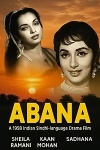 Постер к фильму «Abana (1958)»