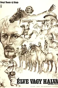 Главный постер фильма «Доставить живым или мертвым (1980)»