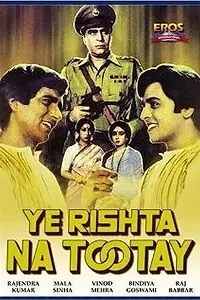 Главный постер фильма «Эту связь не разорвать (1981)»