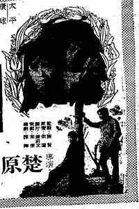 Главный постер фильма «Dong lian (1968)»