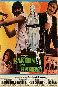 Главный постер фильма «Kanoon Kya Karega (1984)»