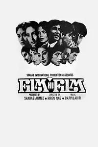 Постер к фильму «Film Hi Film (1983)»