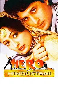 Главный постер фильма «Hero Hindustani (1998)»