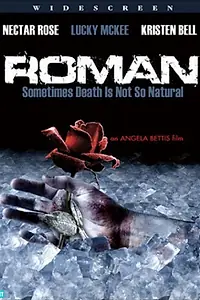 Главный постер фильма «Роман (2006)»