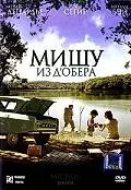 Постер к фильму «Мишу из Д’Обера (2007)»