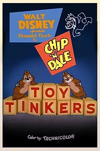 Постер к мультфильму «Любители игрушек (1949)»