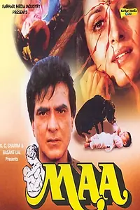 Постер к фильму «Мама (1992)»