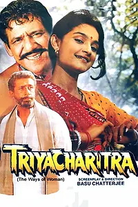 Постер к фильму «Triyacharitra (1994)»