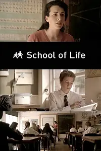 Главный постер фильма «Школа жизни (2004)»
