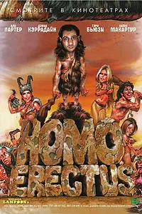 Главный постер фильма «Гомо Эректус (2007)»