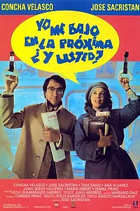 Главный постер фильма «Я выхожу на следующей остановке, а вы? (1992)»