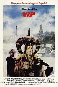 Главный постер фильма «Очень важная персона (1991)»