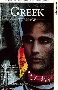 Постер к фильму «Greek (1990)»