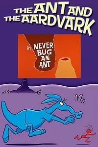 Постер к мультфильму «Never Bug an Ant (1969)»