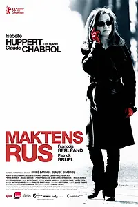 Главный постер фильма «Комедия власти (2005)»