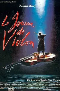 Постер к фильму «Скрипач (1994)»