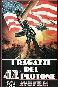 Главный постер фильма «Братья по войне (1989)»