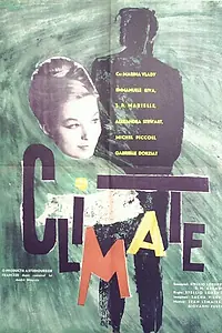 Главный постер фильма «Ступени супружеской жизни (1962)»