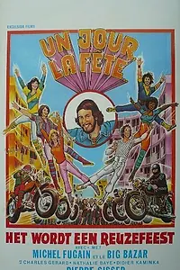 Главный постер фильма «Однажды в праздник… (1975)»