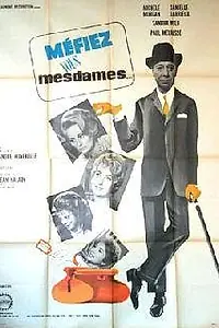 Главный постер фильма «Не доверяйте, дамы! (1963)»