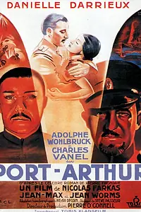 Главный постер фильма «Порт-Артур (1936)»