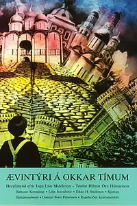 Главный постер фильма «Фея нашего времени (1992)»