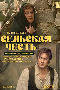 Главный постер фильма «TheatreHD: Сельская честь (1982)»