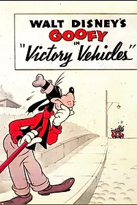 Постер к мультфильму «Победа над машинами (1943)»