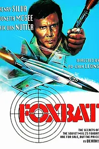Постер к фильму «Операция «Летучая мышь» (1977)»